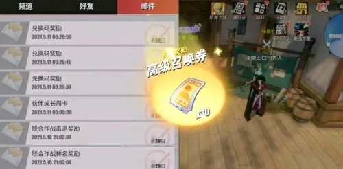 航海王热血航线张大仙最新兑换码是什么