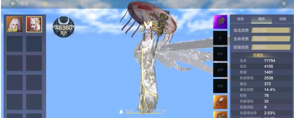 妄想山海白娘子进化丹在哪？白娘子进化丹位置介绍[多图]图片1