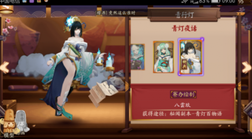 阴阳师青灯百物语怎么通关？青灯百物语1-10层竞速通关打法阵容汇总[多图]图片1