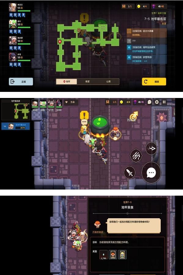 坎公骑冠剑第七章赤雪传说任务怎么做？赤雪传说支线任务流程图文一拉[多图]图片7