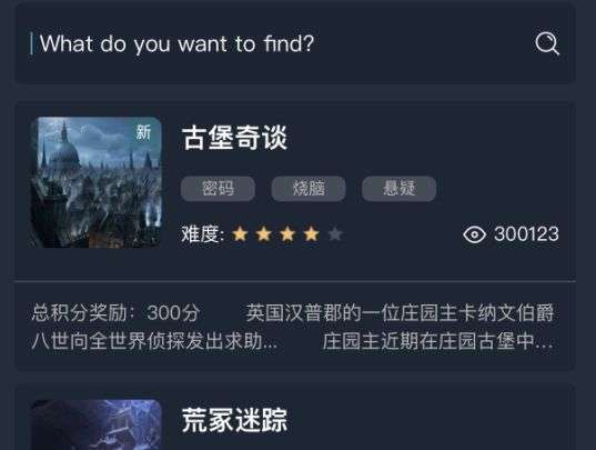 犯罪大师谜之解密答案大全：最新谜之解密全部答案汇总[多图]图片2