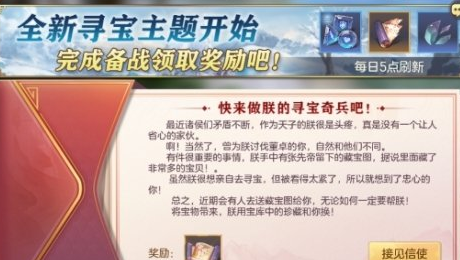 三国志幻想大陆5月11日寻宝活动