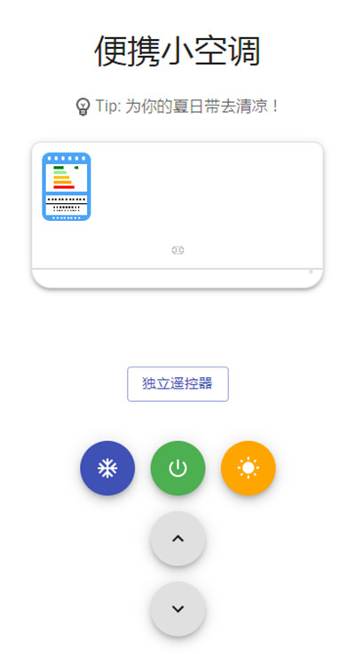 便携小空调小程序有用吗？抖音微信朋友圈便携小空调使用教程[多图]图片2