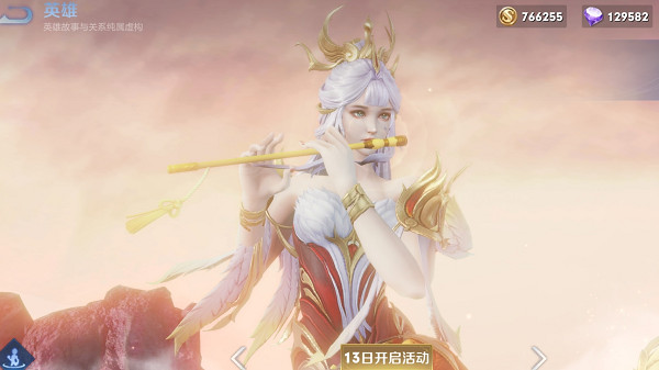 王者荣耀红宝石抽奖多少钱一次