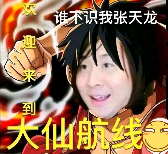 航海王热血航线天龙人礼包码大全：天龙人110连抽兑换礼包码分享[多图]图片2