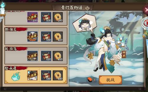 阴阳师青灯百物语十层竞速通关阵容选择推荐