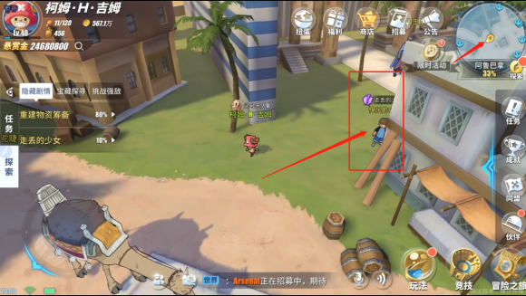 航海王热血航线阿鲁巴拿探索全攻略