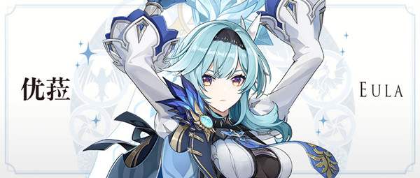 原神优菈武器圣遗物搭配选择建议攻略