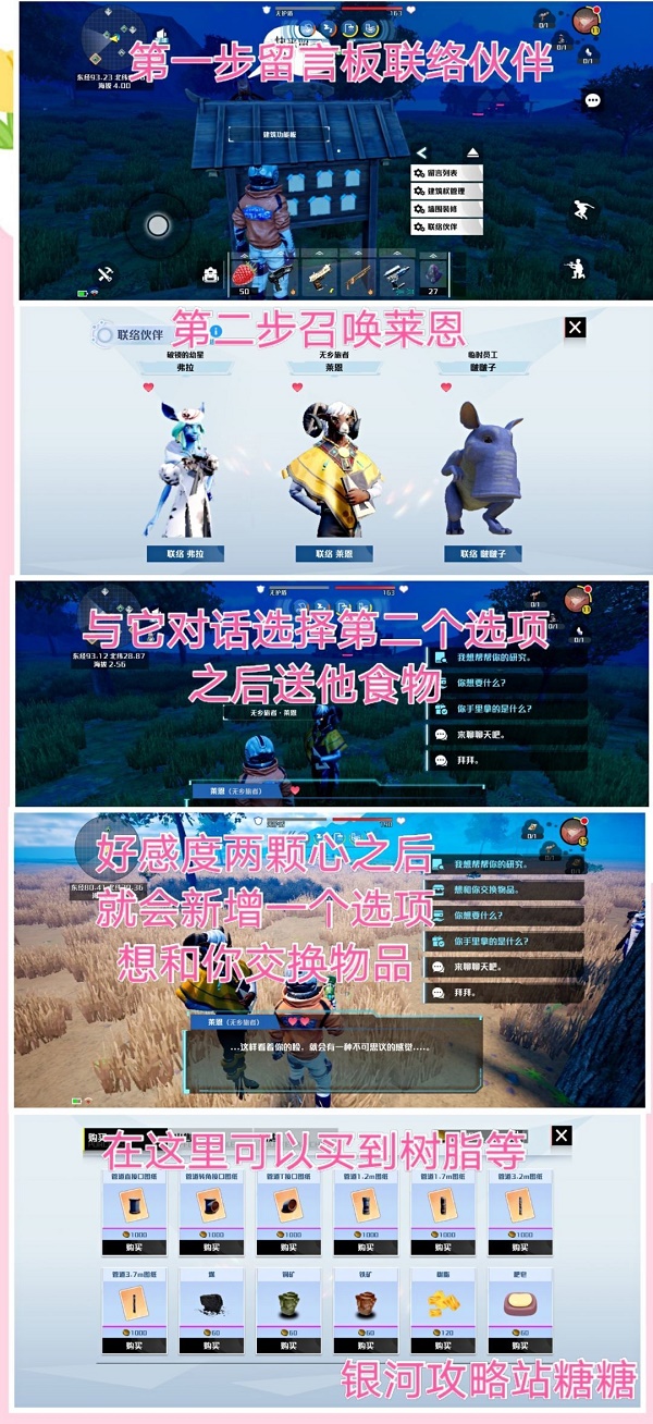 我们的星球树脂有哪些获取途径