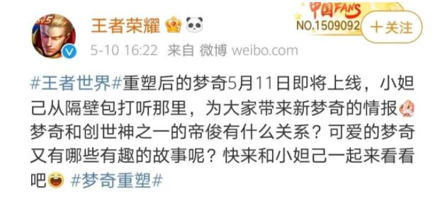 王者荣耀帝俊背景故事一览