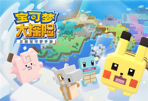 宝可梦大探险全部宝可梦进化表分享