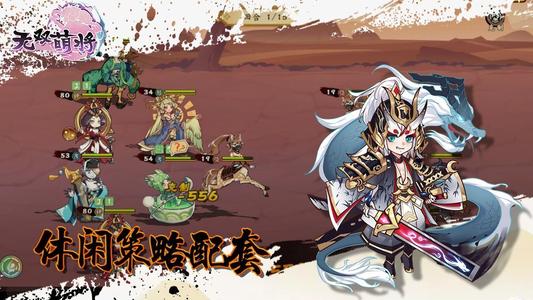 无双萌将2021最新礼包兑换码领取分享