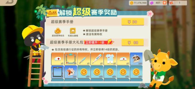 小动物之星新手武器选择用什么好