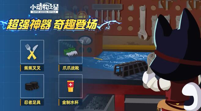 小动物之星神器哪个最好用