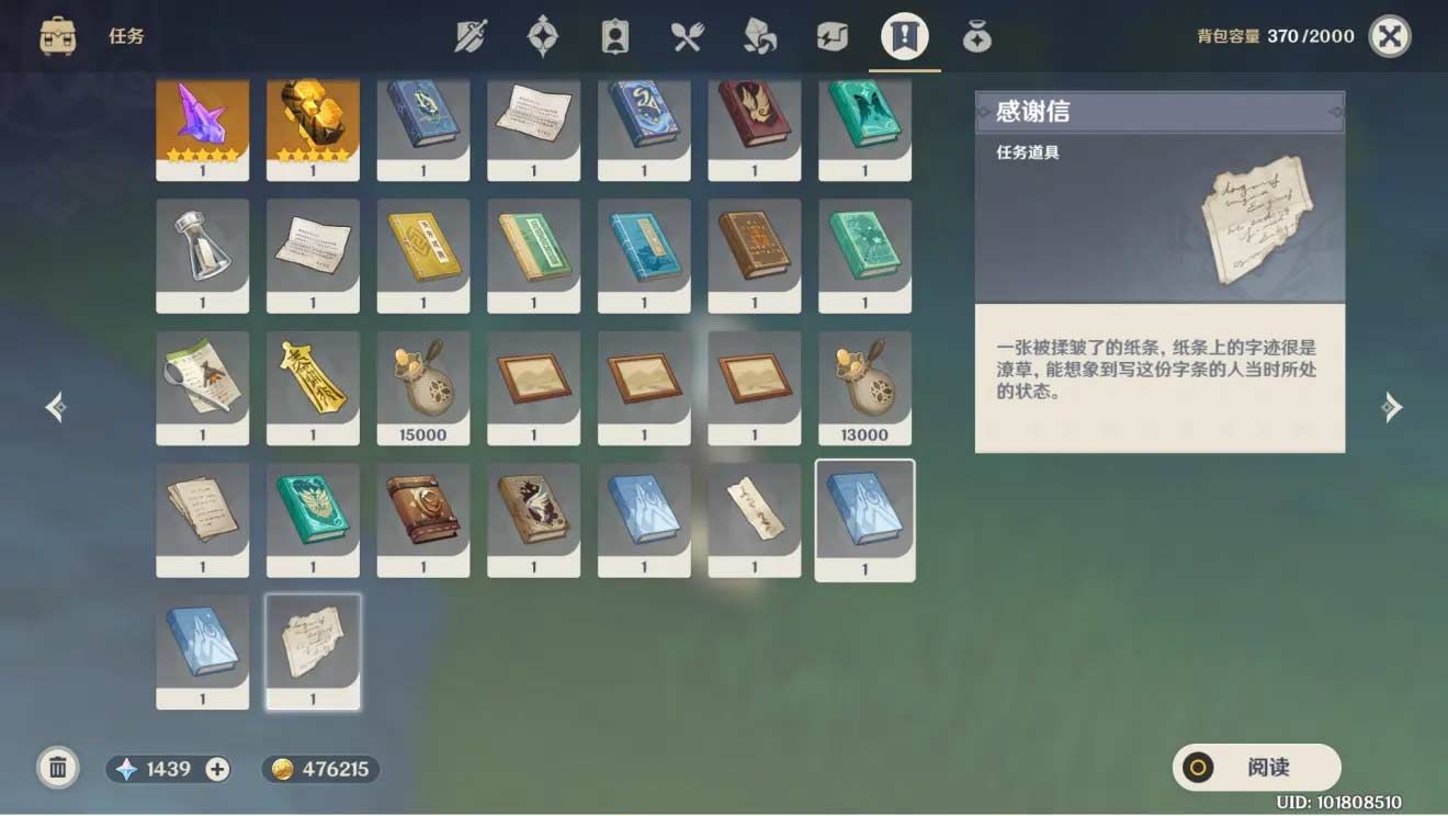 原神手游应急补给要怎么完成