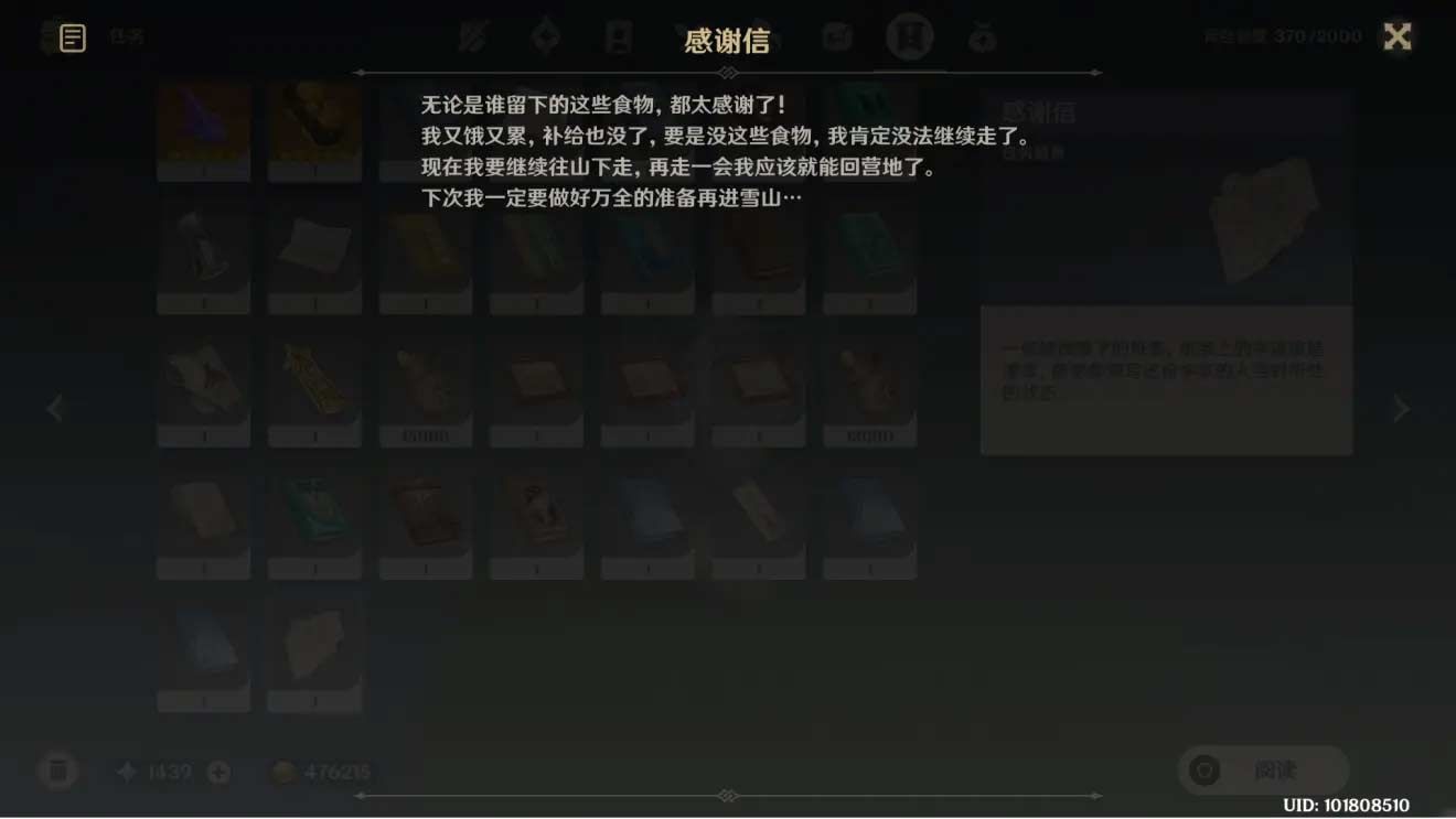 原神应急补给任务攻略 补给任务火腿怎么做[多图]图片2