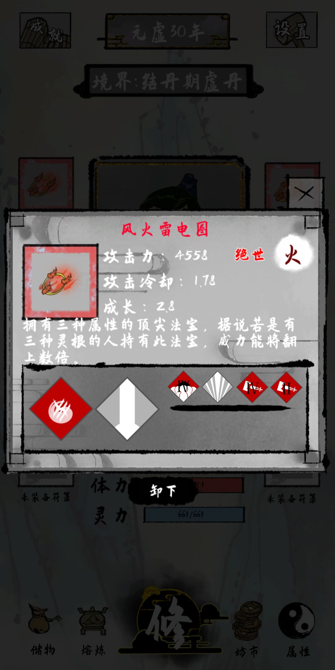 太公传承无敌风火雷电图开局攻略 风火雷电图开局强度详解[多图]图片2