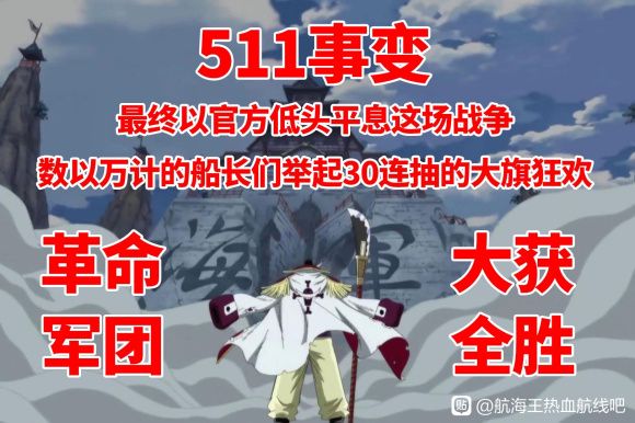 航海王热血航线张大仙事件怎么回事？张大仙兑换码事件起因结果一览[多图]图片1