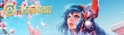 王者荣耀s23辅助排行