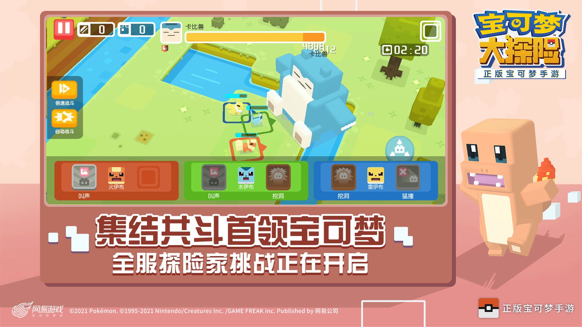 宝可梦大探险技能怎么洗？洗技能学习技能攻略[多图]图片1