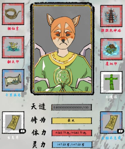 太公传承蛟龙王怎么打
