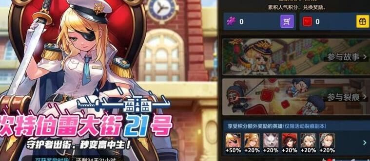 坎公骑冠剑坎特伯雷大街21号全关卡通关攻略汇总