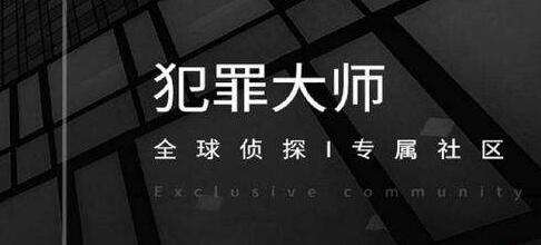 犯罪大师你是谁案件答案是什么