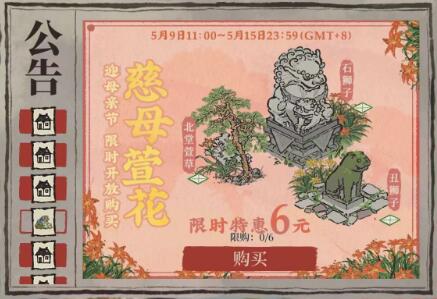 江南百景图石狮子获取方法