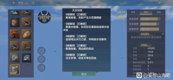 妄想山海白娘子资质是多少？白娘子资质上限属性介绍图片2
