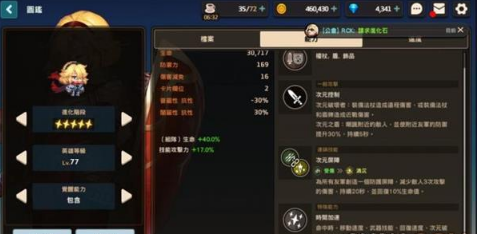 坎公骑冠剑公会协力讨伐阵容打法推荐