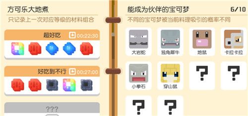 宝可梦大探险前期带什么宠物好