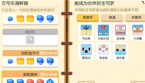 宝可梦大探险前期带什么宠物好？前期最强阵容搭配推荐图片2