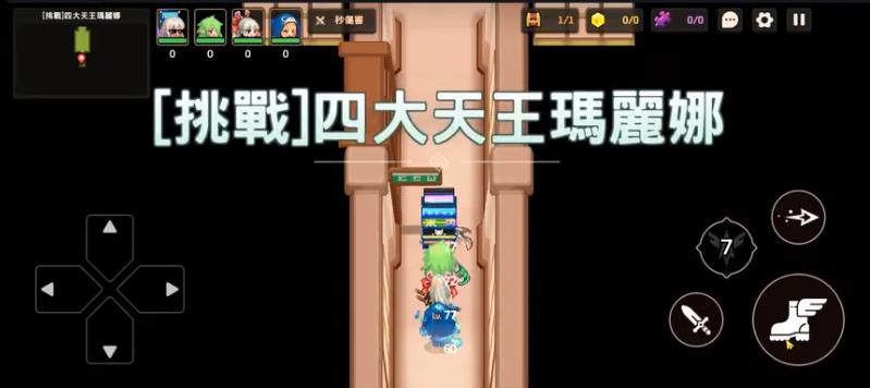 坎公骑冠剑四大天王玛丽娜怎么过？挑战四大天王玛丽娜通关阵容一览[多图]图片2