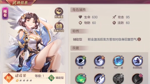 三国志幻想大陆诸葛果潜能怎么加点