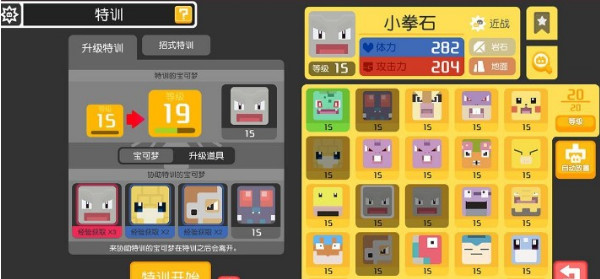 宝可梦大探险新手攻略，全方位玩法技巧图文汇总[多图]图片5