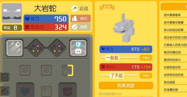 宝可梦大探险新手攻略，全方位玩法技巧图文汇总[多图]图片6