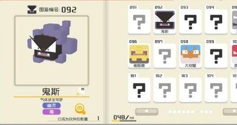 宝可梦大探险鬼斯必出食谱一览