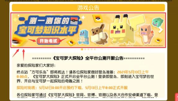 宝可梦大探险银锅和铜锅实用性对比