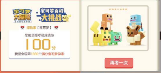 宝可梦大探险银锅和铜锅实用性对比