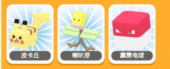 宝可梦大探险初始号刷到什么好