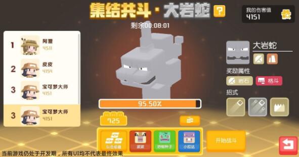 宝可梦大探险公测福利汇总
