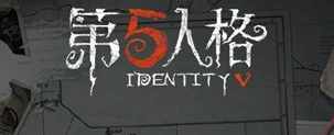 第五人格更新5月13日