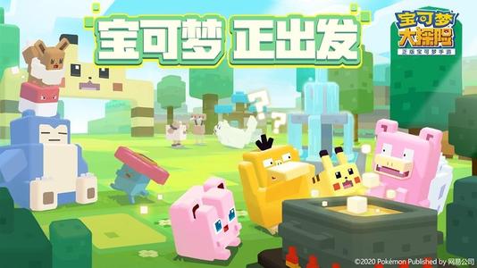 宝可梦大探险怎么玩不了?玩不了处理办法分享[多图]图片2