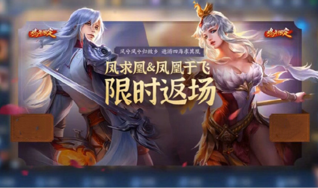 王者荣耀凤凰于飞13号什么时候返场？凤凰于飞13号时间一览[多图]图片1