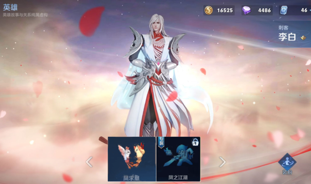 王者荣耀凤凰于飞13号什么时候返场？凤凰于飞13号时间一览[多图]图片2