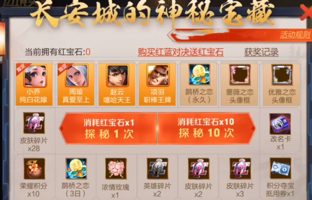 王者荣耀凤凰于飞13号什么时候返场？凤凰于飞13号时间一览[多图]图片3