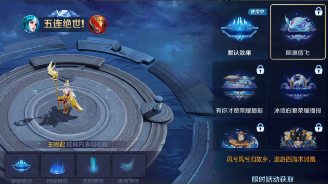 王者荣耀凤凰于飞13号什么时候返场？凤凰于飞13号时间一览[多图]图片4