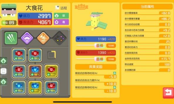 宝可梦大探险阵容近战远战精灵搭配选择