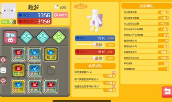 宝可梦大探险阵容近战远战精灵搭配选择