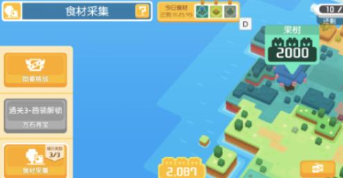 宝可梦大探险食材获取途径一览